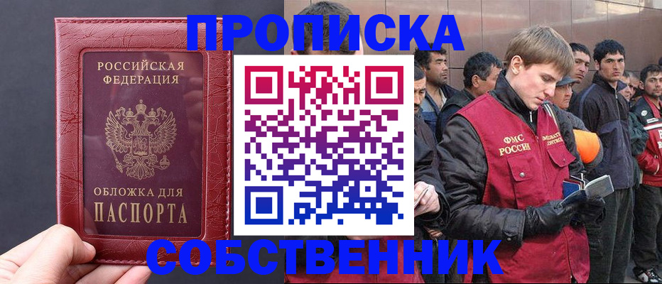 прописка в Тверской области