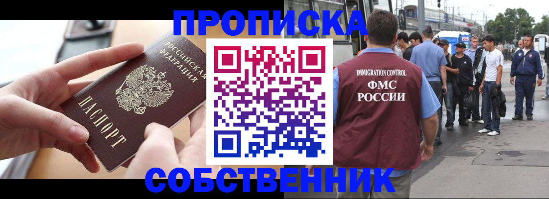прописка ребенка в Тверской области