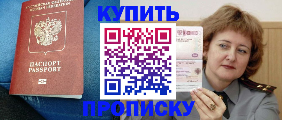 прописка для школы в Тверской области