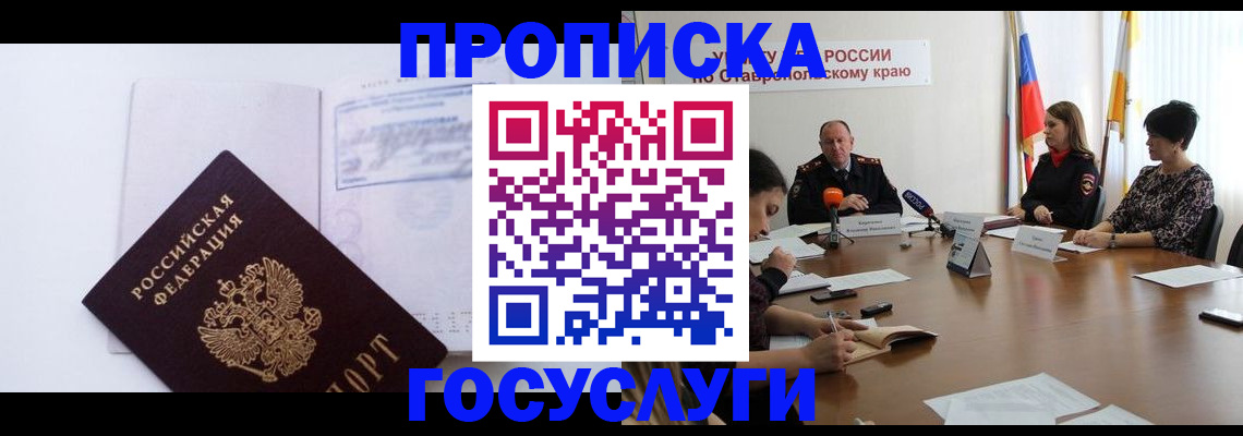 где прописаться в Тверской области