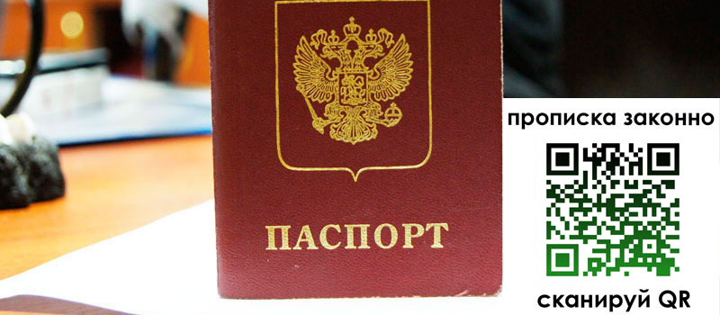 регистрация в Тверской области